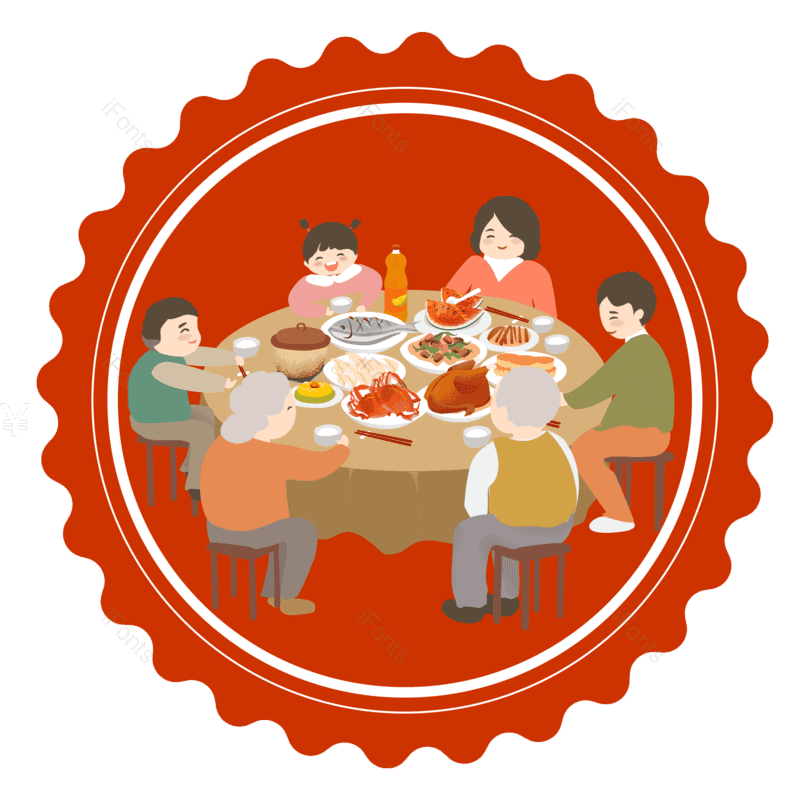 春节图片,团圆饭元素,一家人PNG,除夕免抠素材